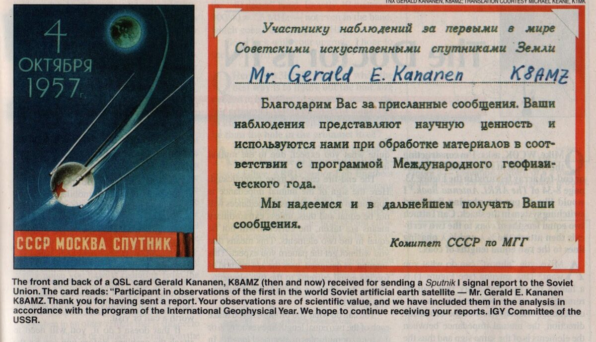 Sputnik QSL from the Soviet IGY Committee